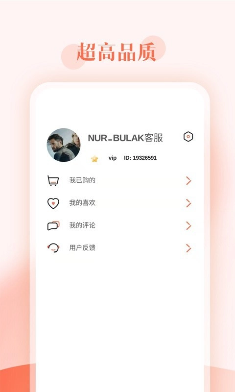 Dilkan手机正版图3