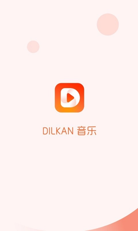 Dilkan手机正版图1