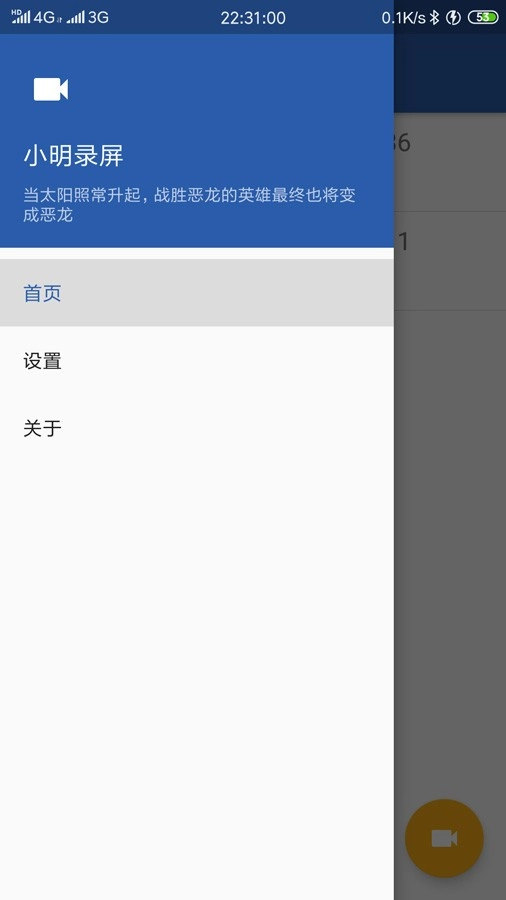 小明录屏通用版图2