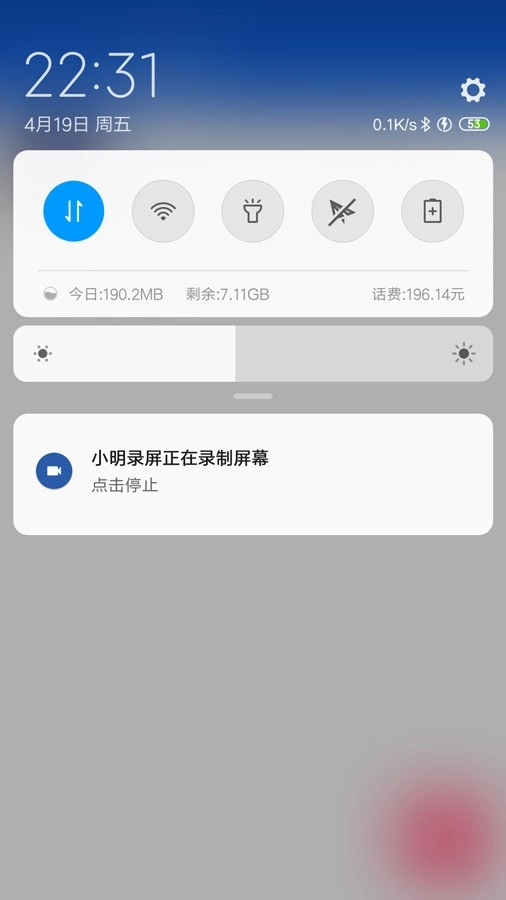 小明录屏通用版图1