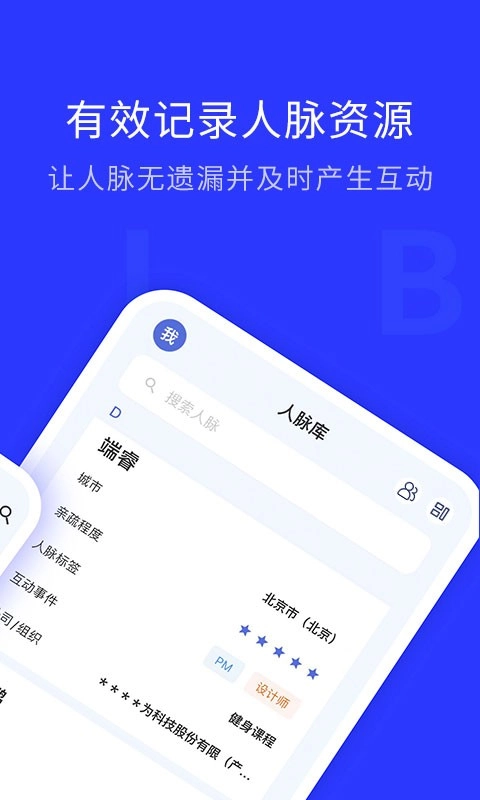 WOLB无广告版图3