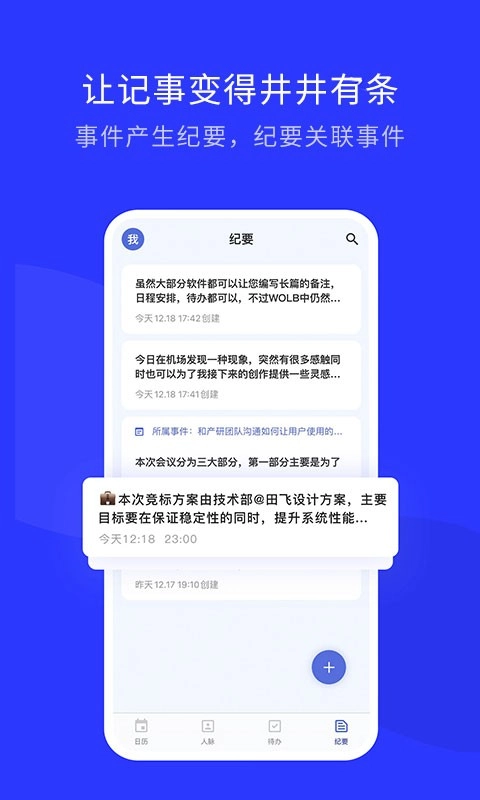 WOLB无广告版图4