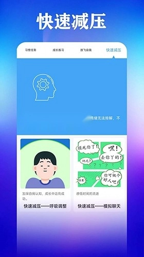 打卡自律百分百官方最新版图3