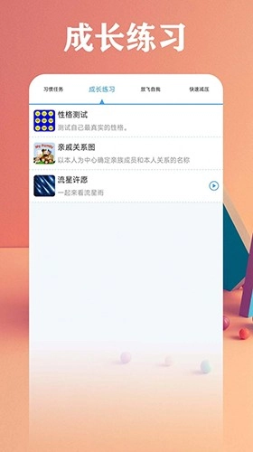 打卡自律百分百官方最新版图2