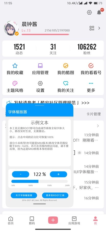 字体缩放器手机版3
