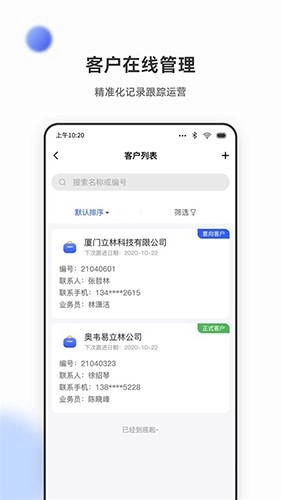 立林家服官方正版图1
