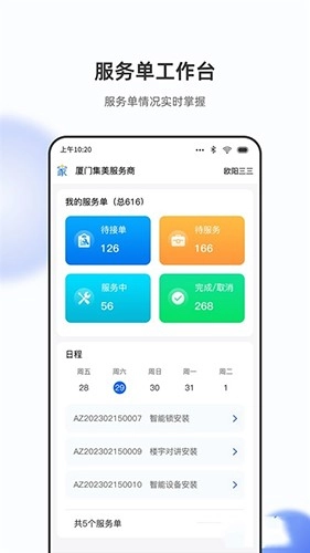 立林家服官方正版图3