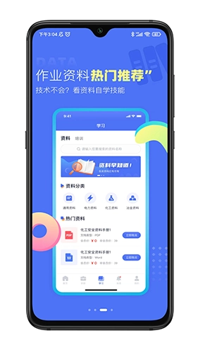 有好活安卓免费版