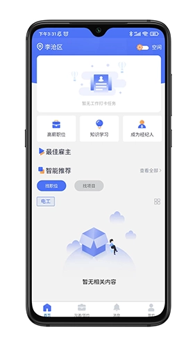 有好活安卓免费版