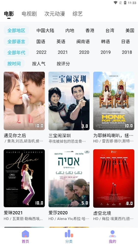 乐番视界2026免费版图4