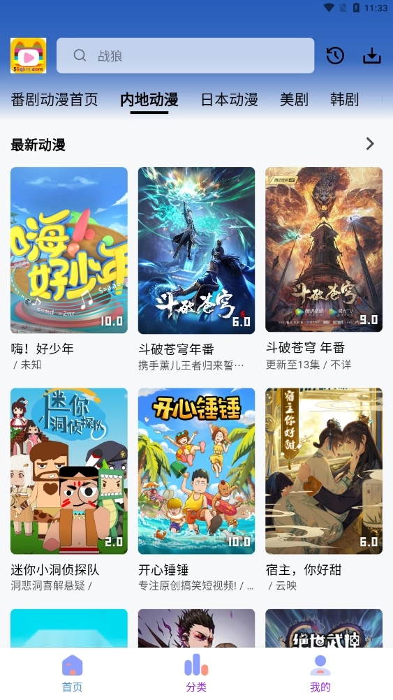 乐番视界2026免费版图2