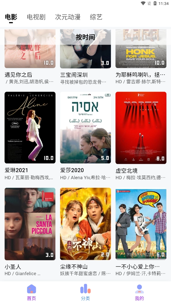 乐番视界2026免费版图1