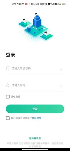 南昊提分平台教师端直装版图5