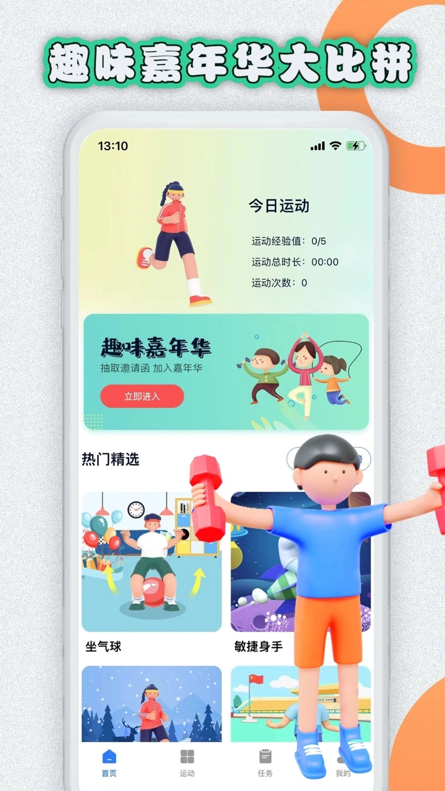 易操练官方最新版图1