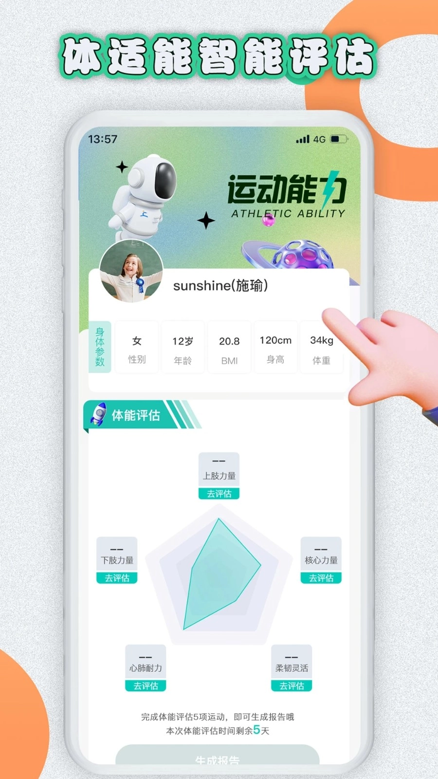 易操练官方最新版图4