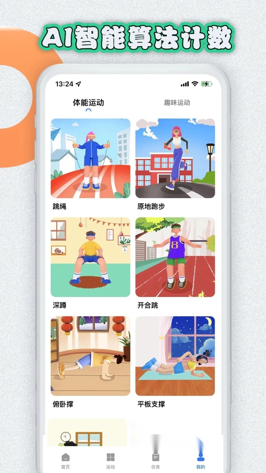 易操练官方最新版图2