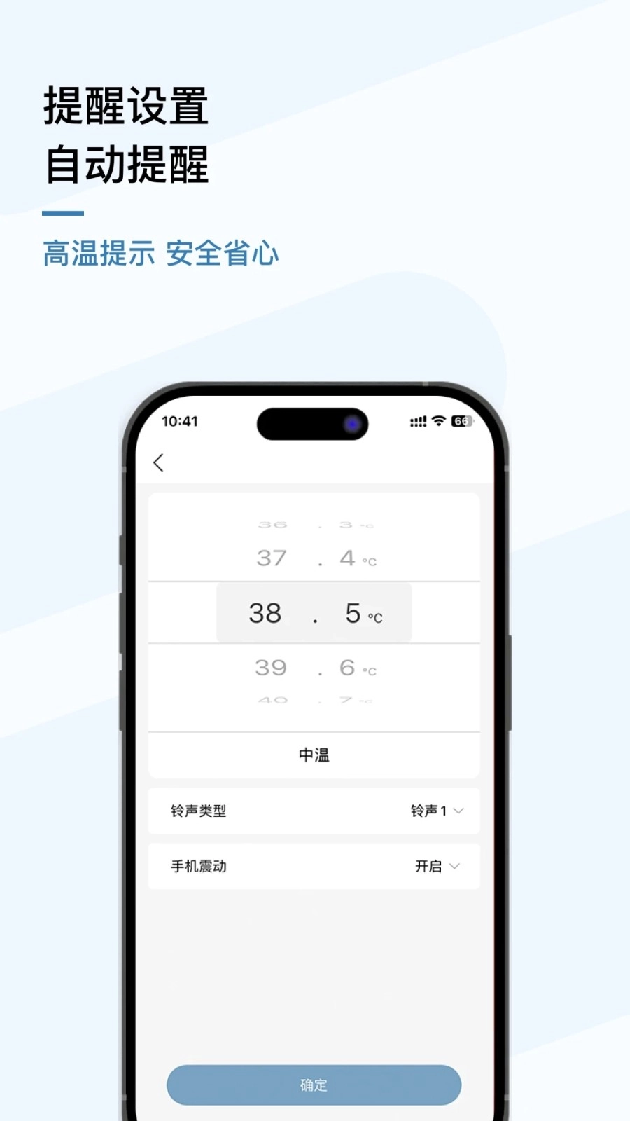 刷芯测温免费版图2