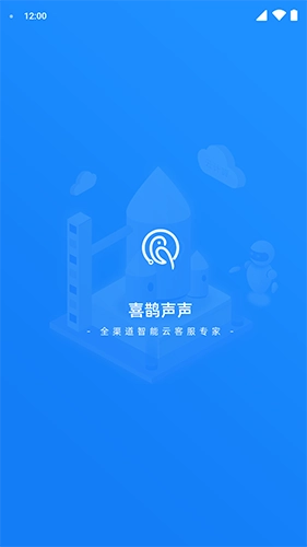 喜鹊声声免费版图4