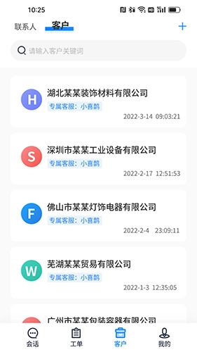 喜鹊声声免费版图2