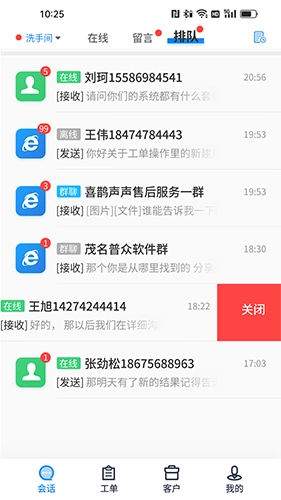 喜鹊声声免费版图1