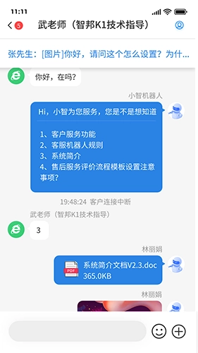 喜鹊声声免费版图3
