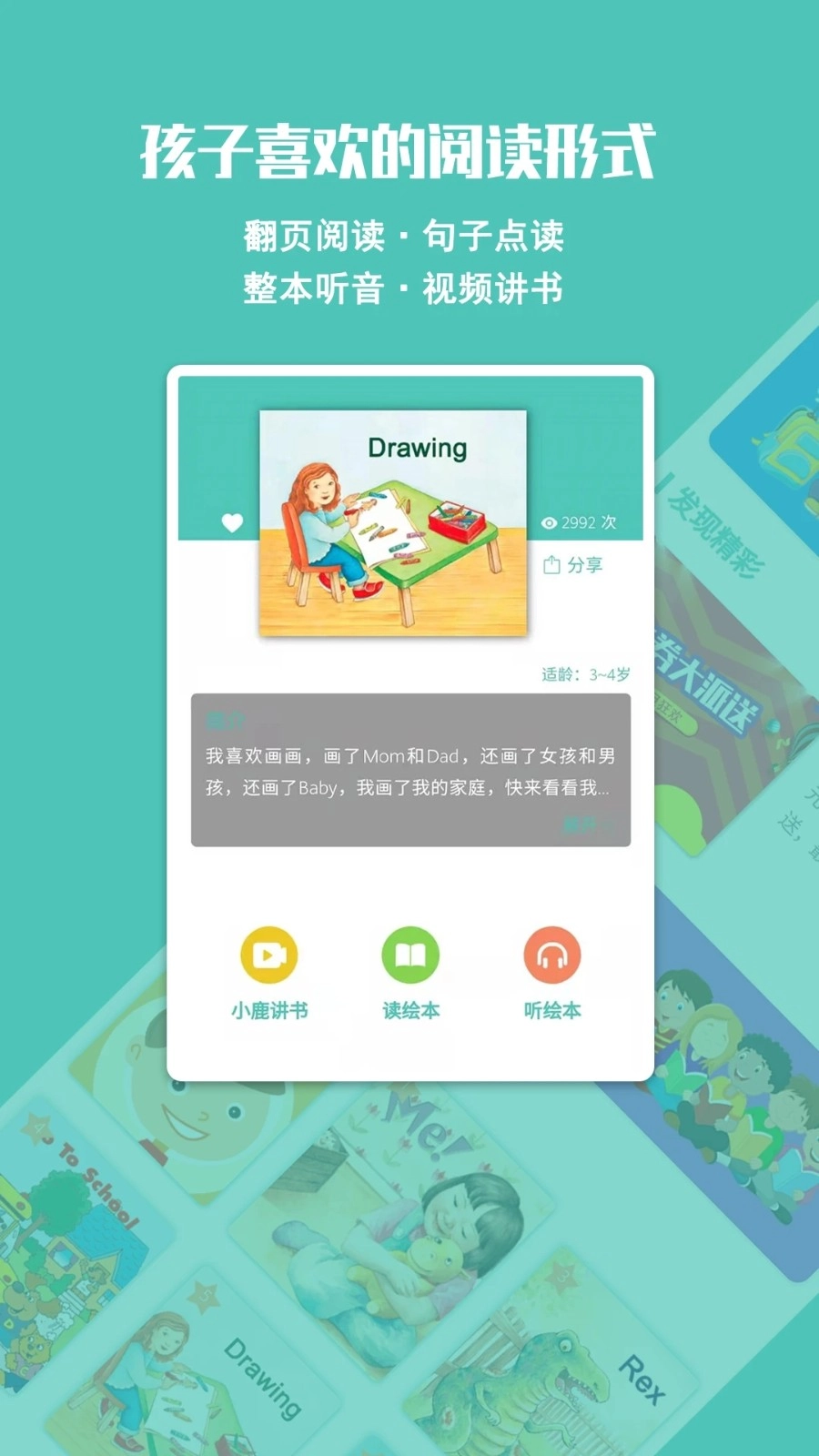贝塔书馆安卓直装版图1