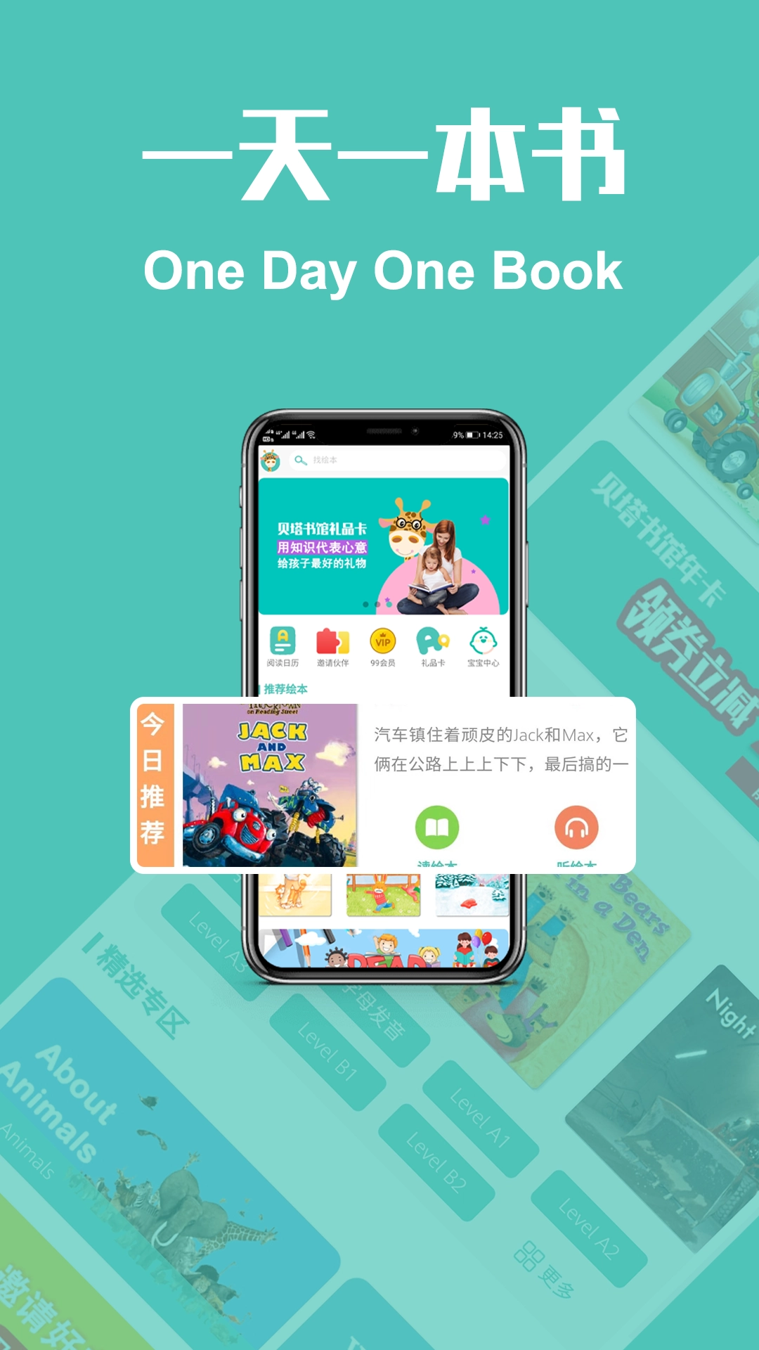 贝塔书馆安卓直装版图3