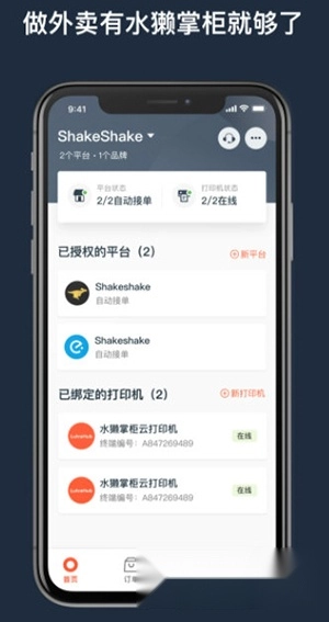 水獭掌柜中文版下载
