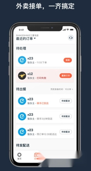 水獭掌柜中文版下载