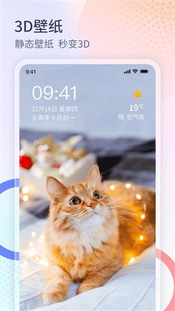 番茄来电秀安卓直装版图3
