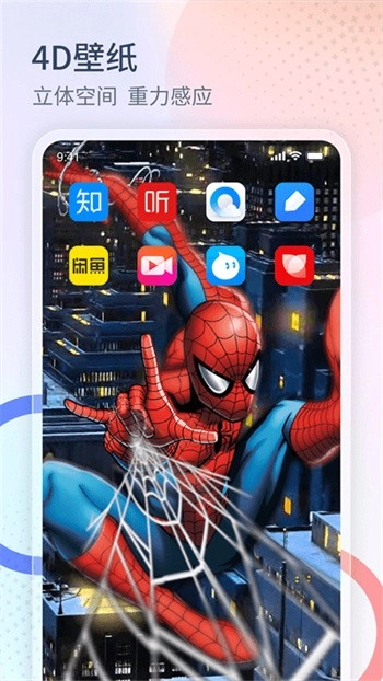 番茄来电秀安卓直装版图1