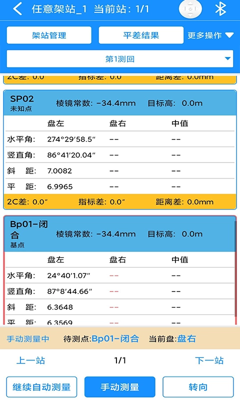 致测最新免费版图3