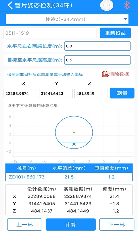 致测最新免费版图2