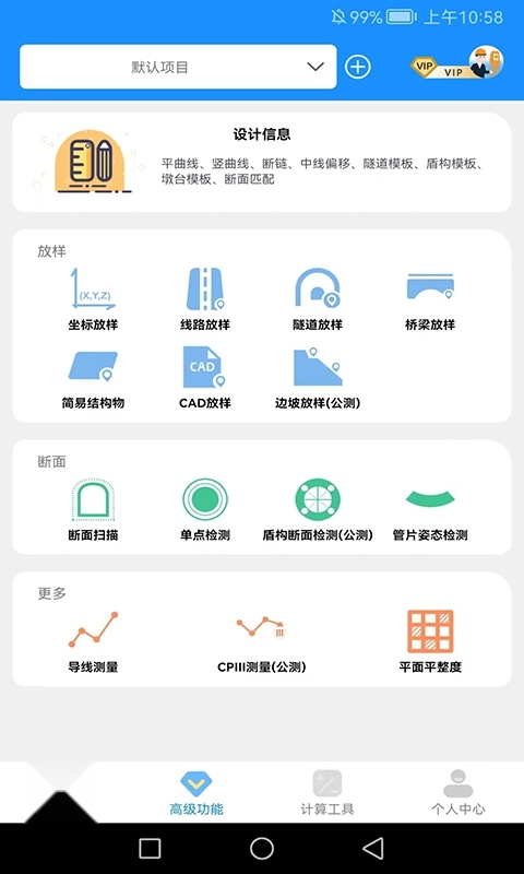 致测最新免费版图1