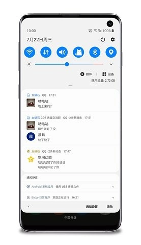 QQ通知进化安卓直装版图1