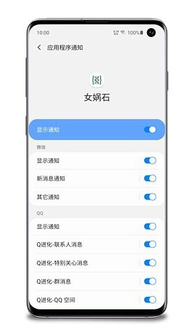 QQ通知进化安卓直装版图4