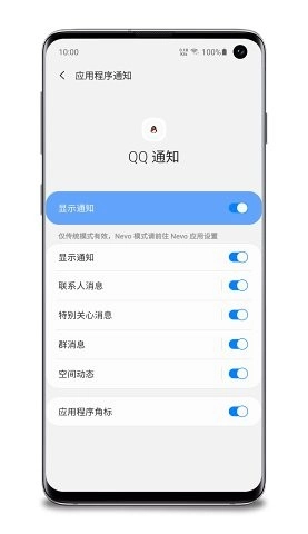 QQ通知进化安卓直装版图3
