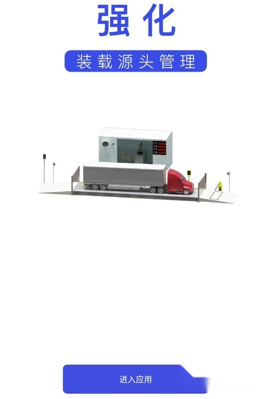 畅运官方正版图4