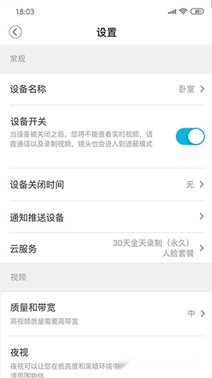 安欣看手机下载
