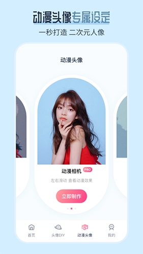 AI发型师官方正版图3