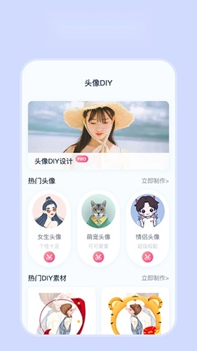 AI发型师官方正版图4