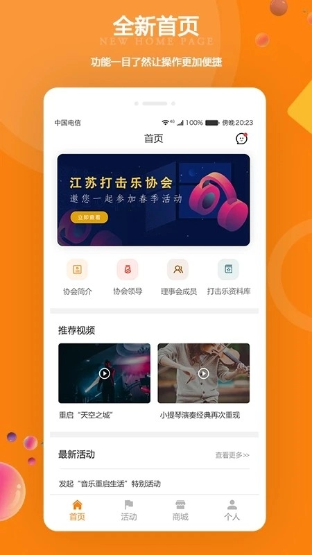 江苏打击乐通用版图3