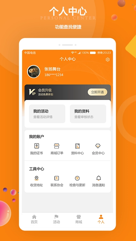 江苏打击乐通用版图1