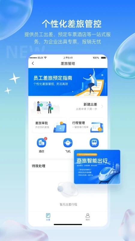 长勤手机最新版图4