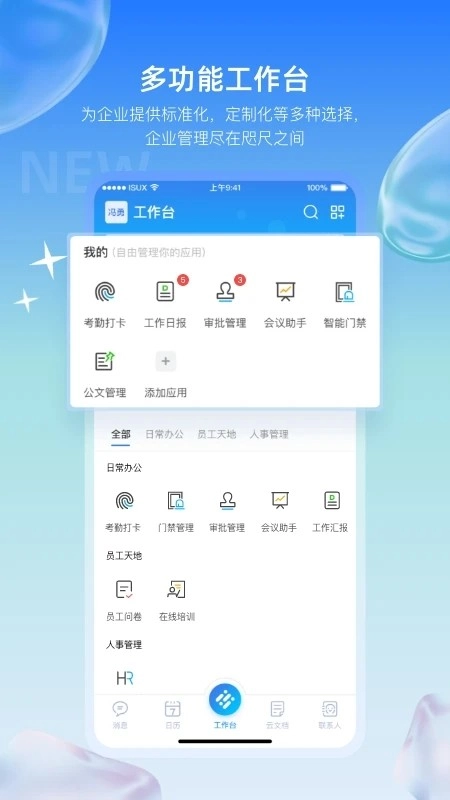长勤手机最新版图2