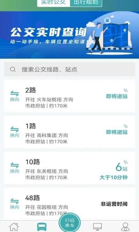 长治公交通正版图1