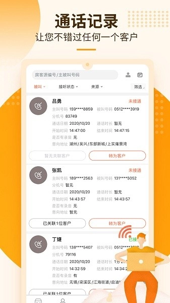 言房官方正版图2