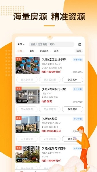 言房官方正版图4