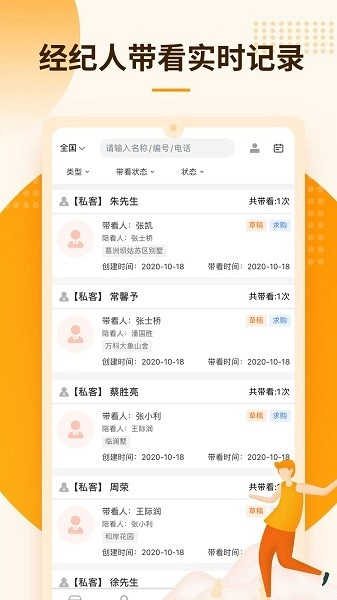 言房官方正版图1