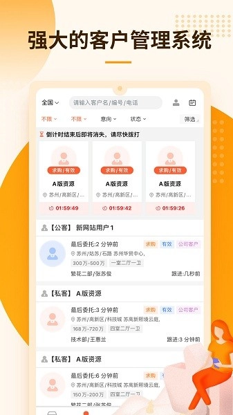 言房官方正版图3